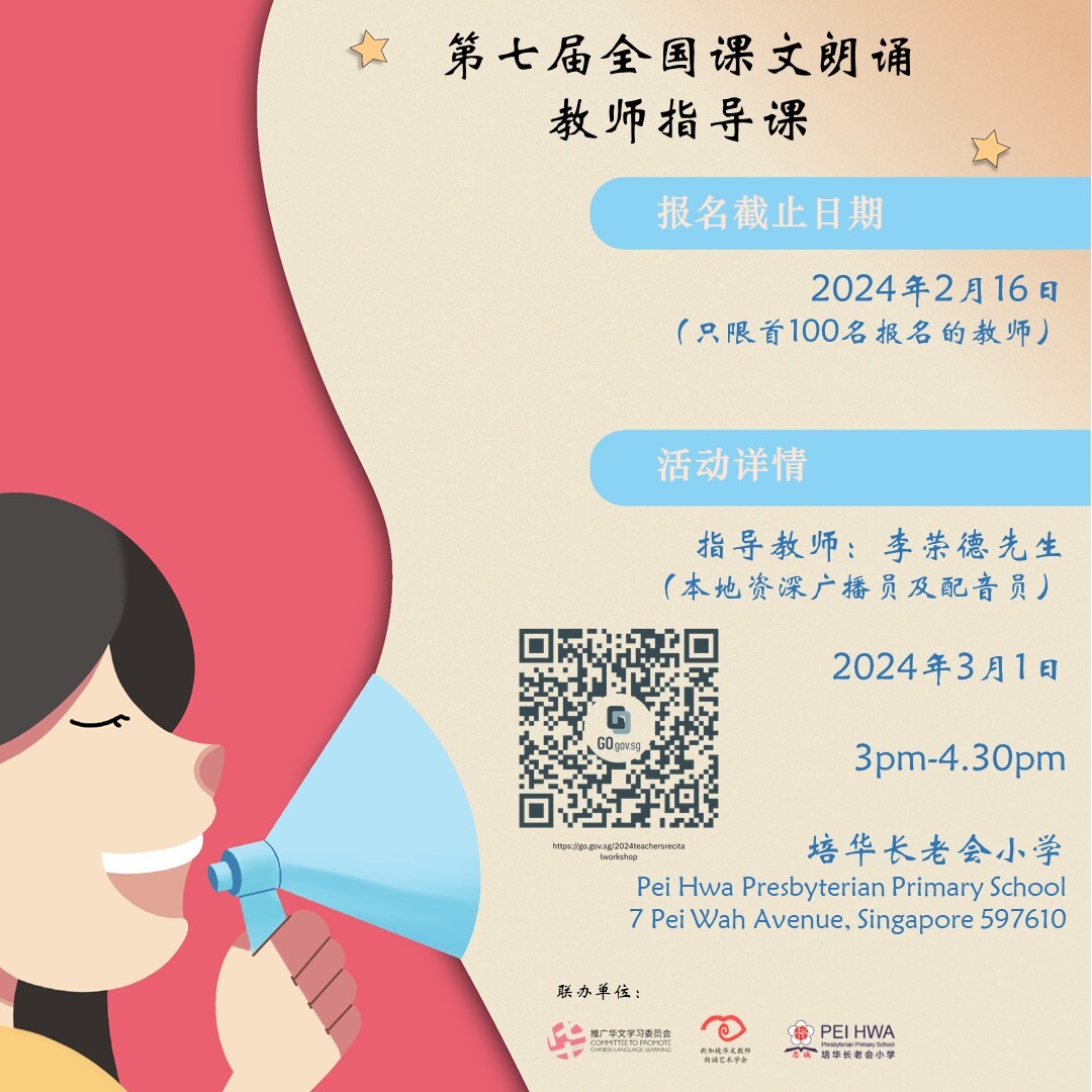 第七届全国课文朗诵比赛2024