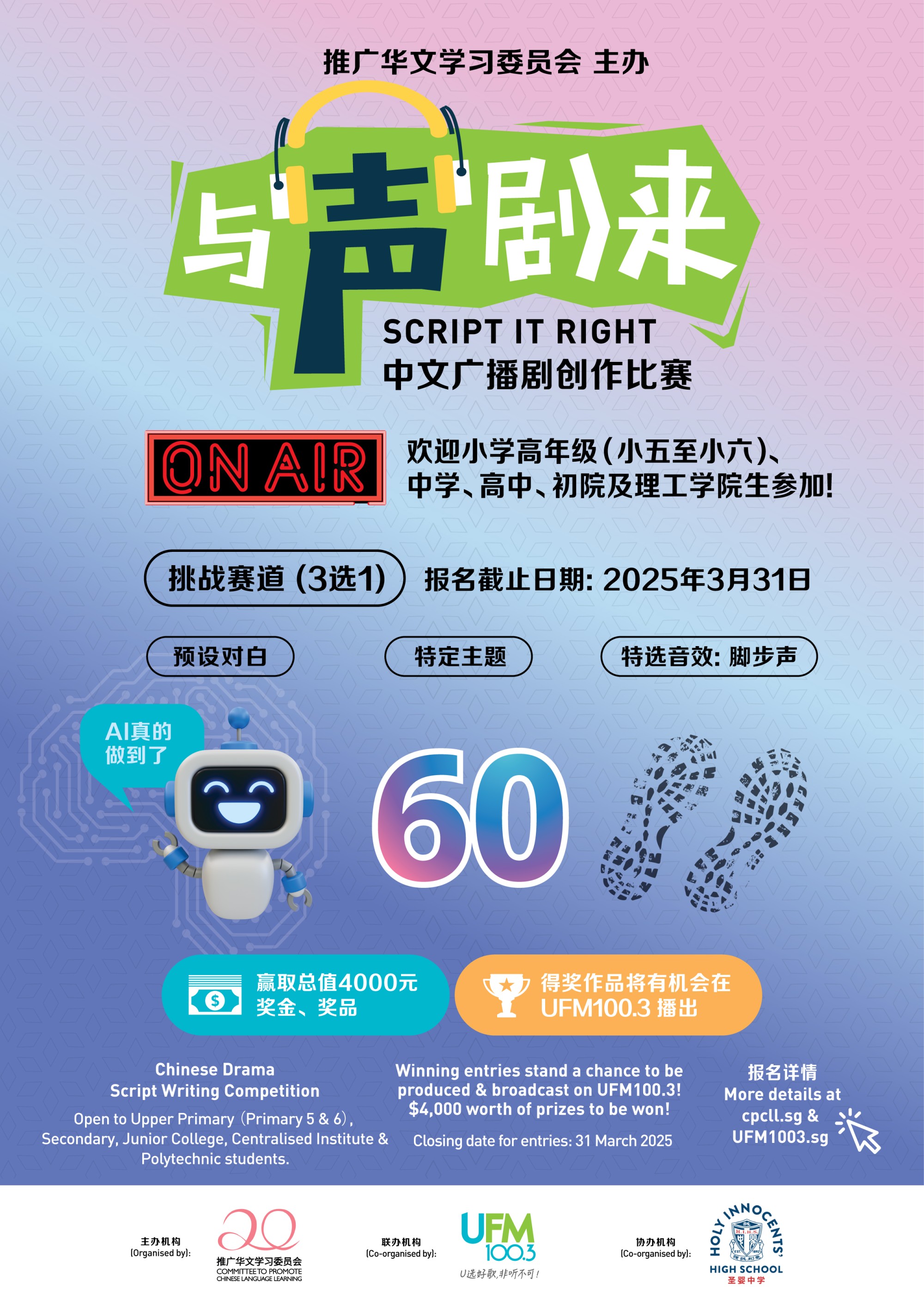 Script It Right Poster 2025.jpg