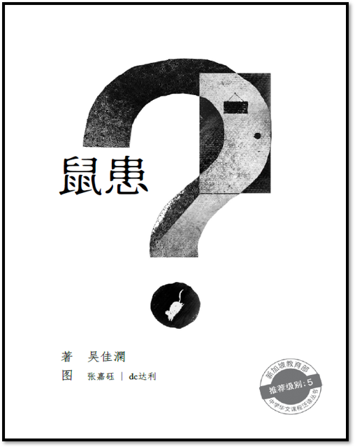 bookcover20.png