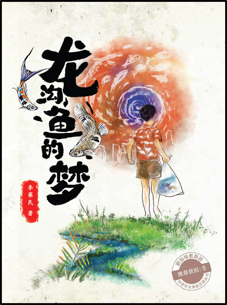 bookcover21.png